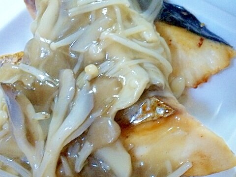 鰆のきのこあんかけ